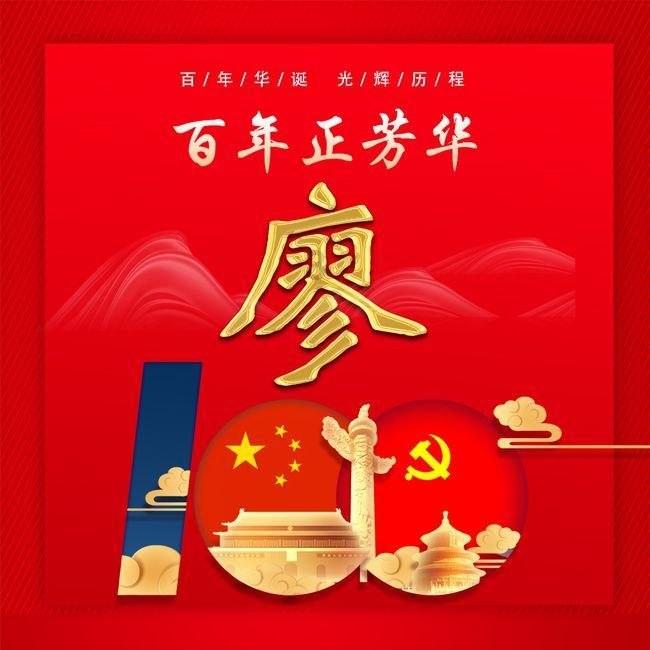 诸夏周易文化研究院唐山分院李忠心院长向全球华人拜年